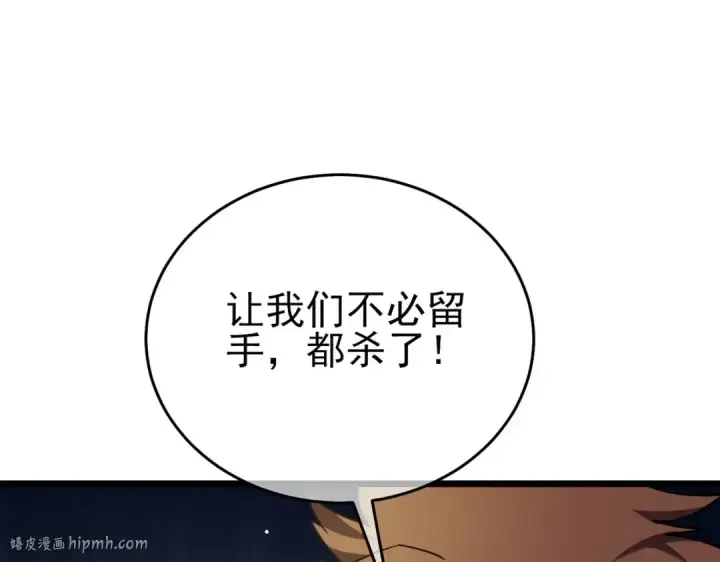 《我靠无敌被动打出成吨伤害！》第69话 永恒巅峰永不输图128