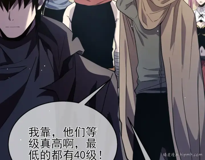 《我靠无敌被动打出成吨伤害！》第69话 永恒巅峰永不输图136