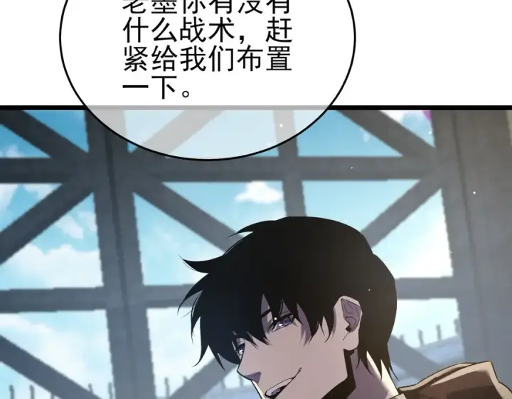 《我靠无敌被动打出成吨伤害！》第69话 永恒巅峰永不输图138