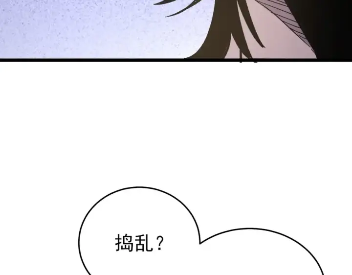 《我靠无敌被动打出成吨伤害！》第69话 永恒巅峰永不输图14