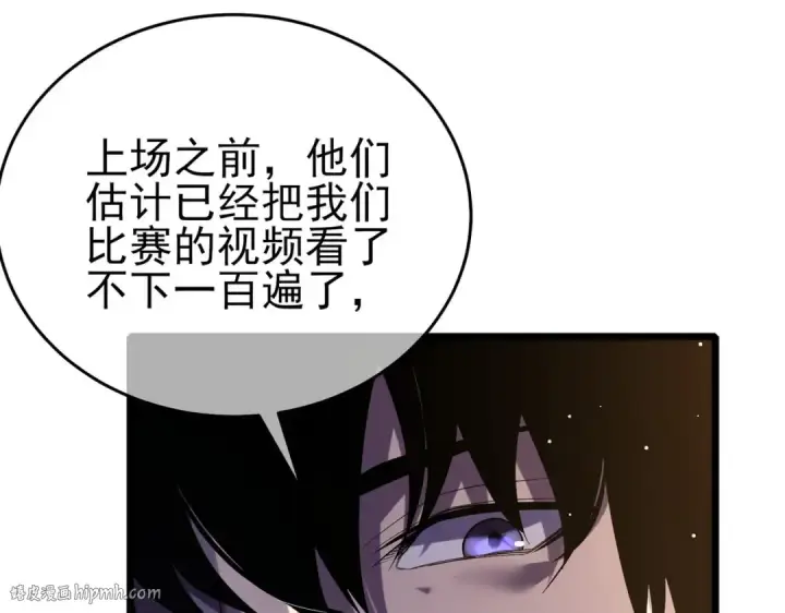 《我靠无敌被动打出成吨伤害！》第69话 永恒巅峰永不输图144