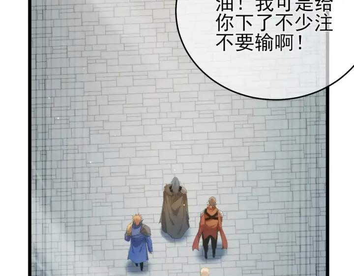《我靠无敌被动打出成吨伤害！》第69话 永恒巅峰永不输图154