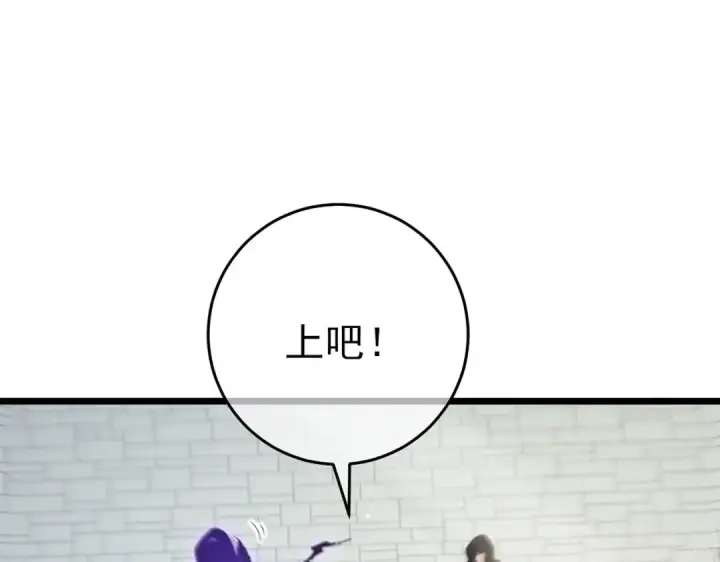 《我靠无敌被动打出成吨伤害！》第69话 永恒巅峰永不输图162