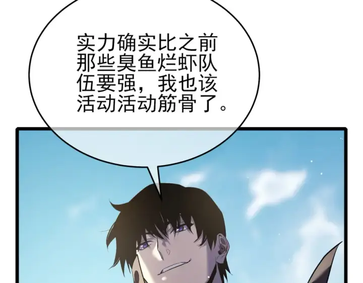 《我靠无敌被动打出成吨伤害！》第69话 永恒巅峰永不输图177