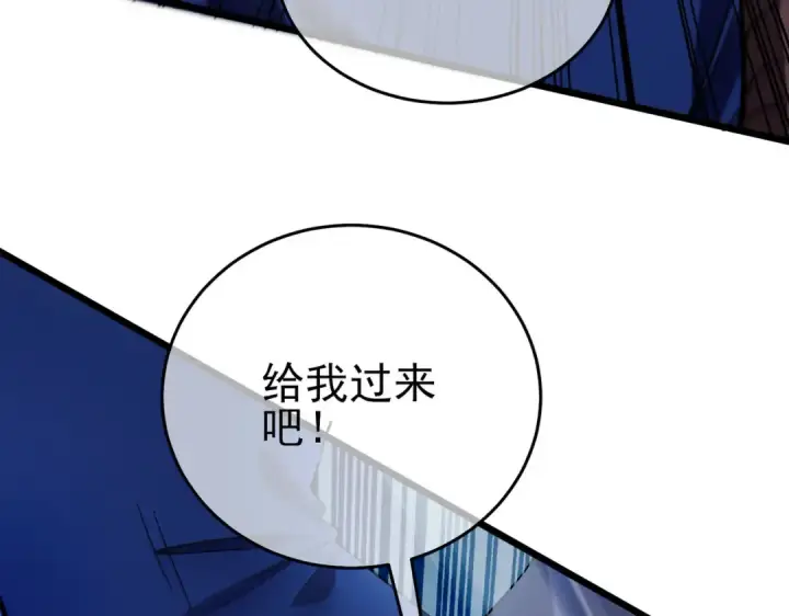 《我靠无敌被动打出成吨伤害！》第69话 永恒巅峰永不输图185