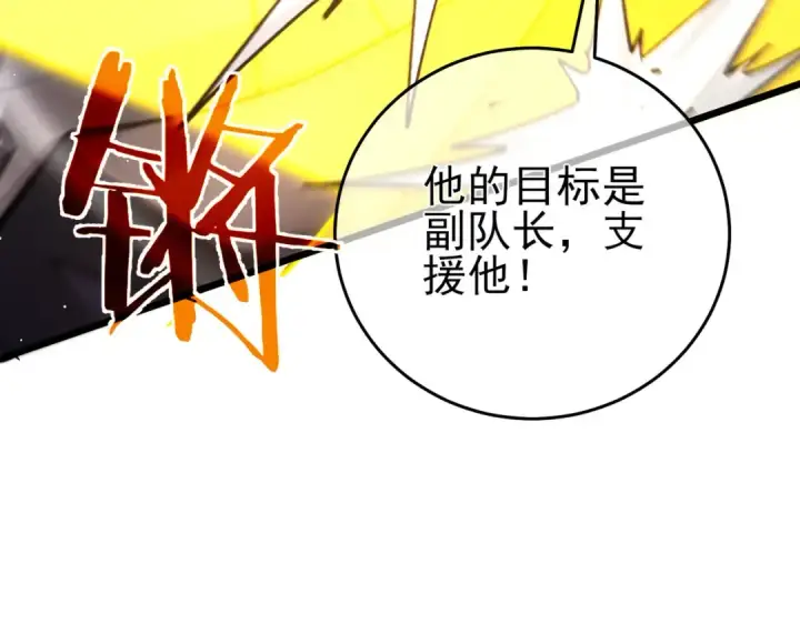 《我靠无敌被动打出成吨伤害！》第69话 永恒巅峰永不输图191
