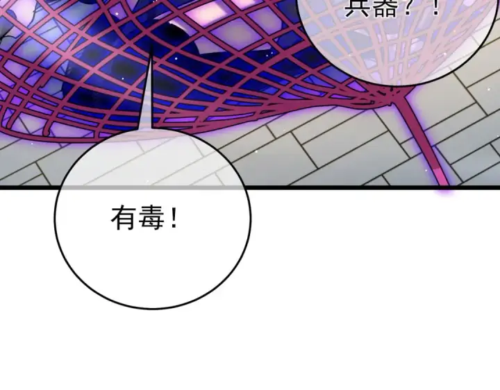 《我靠无敌被动打出成吨伤害！》第69话 永恒巅峰永不输图197