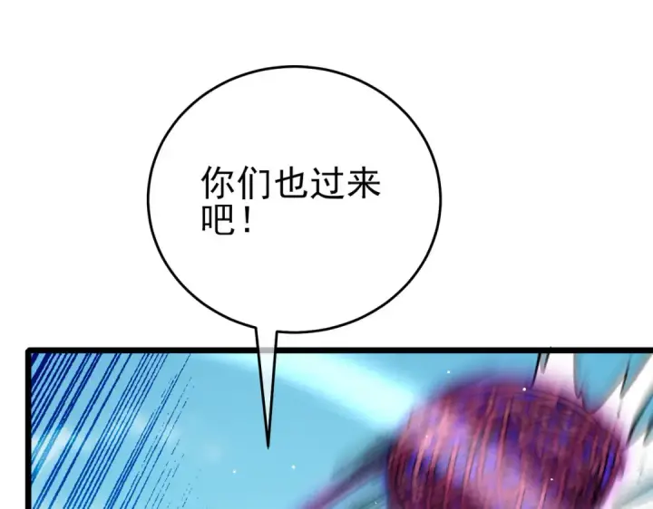 《我靠无敌被动打出成吨伤害！》第69话 永恒巅峰永不输图198