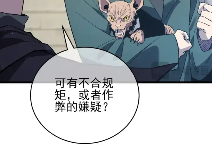 《我靠无敌被动打出成吨伤害！》第69话 永恒巅峰永不输图20