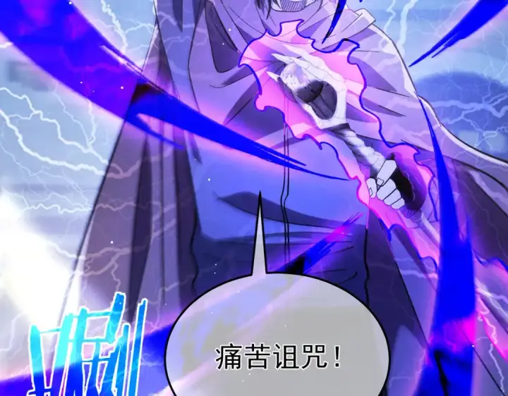 《我靠无敌被动打出成吨伤害！》第69话 永恒巅峰永不输图202