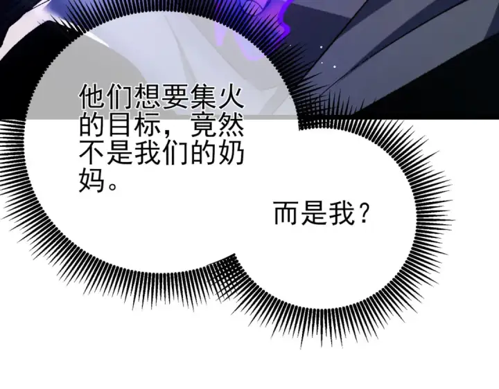 《我靠无敌被动打出成吨伤害！》第69话 永恒巅峰永不输图207