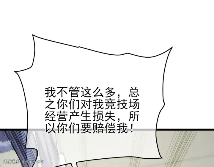 《我靠无敌被动打出成吨伤害！》第69话 永恒巅峰永不输图24