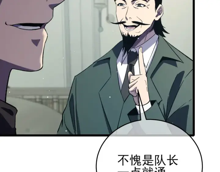 《我靠无敌被动打出成吨伤害！》第69话 永恒巅峰永不输图29