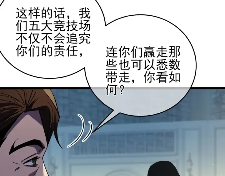 《我靠无敌被动打出成吨伤害！》第69话 永恒巅峰永不输图34
