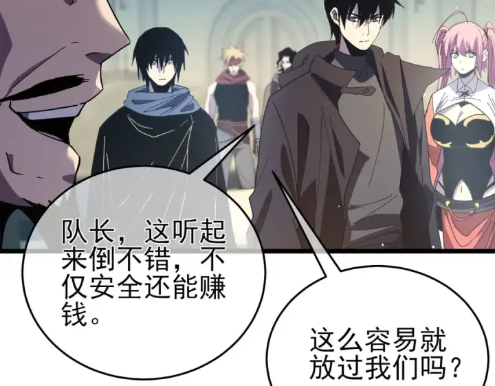《我靠无敌被动打出成吨伤害！》第69话 永恒巅峰永不输图35