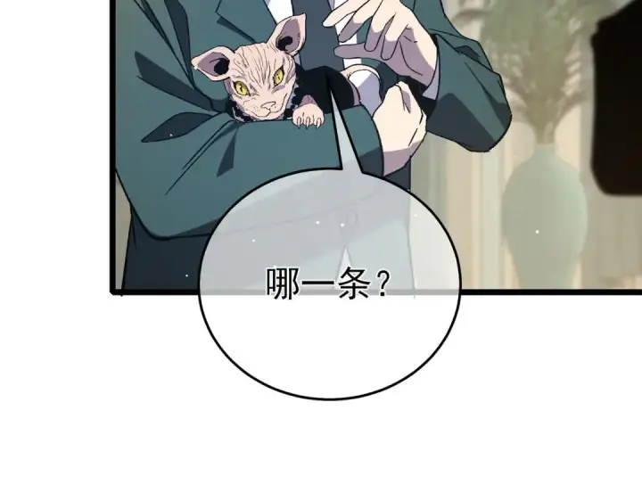 《我靠无敌被动打出成吨伤害！》第69话 永恒巅峰永不输图38