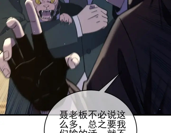《我靠无敌被动打出成吨伤害！》第69话 永恒巅峰永不输图49