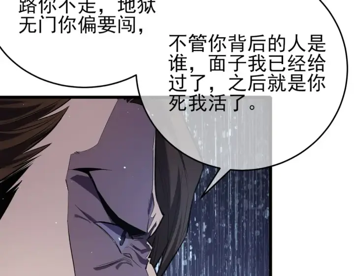 《我靠无敌被动打出成吨伤害！》第69话 永恒巅峰永不输图51