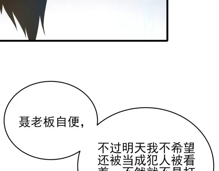 《我靠无敌被动打出成吨伤害！》第69话 永恒巅峰永不输图53