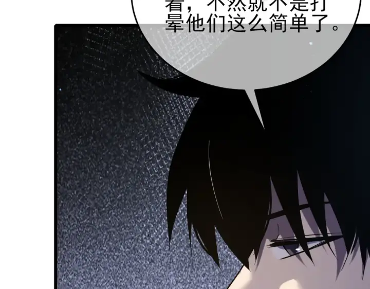 《我靠无敌被动打出成吨伤害！》第69话 永恒巅峰永不输图54