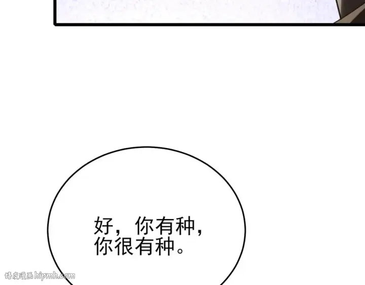 《我靠无敌被动打出成吨伤害！》第69话 永恒巅峰永不输图56