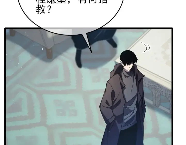 《我靠无敌被动打出成吨伤害！》第69话 永恒巅峰永不输图6