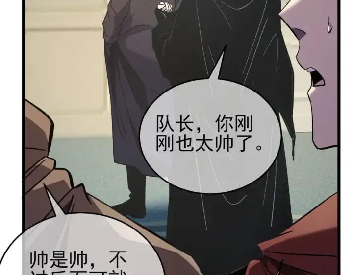 《我靠无敌被动打出成吨伤害！》第69话 永恒巅峰永不输图62