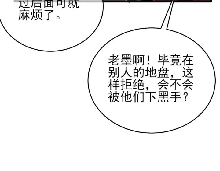 《我靠无敌被动打出成吨伤害！》第69话 永恒巅峰永不输图63