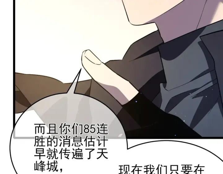 《我靠无敌被动打出成吨伤害！》第69话 永恒巅峰永不输图67