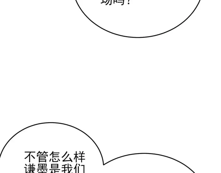 《我靠无敌被动打出成吨伤害！》第69话 永恒巅峰永不输图75