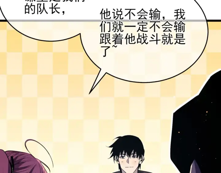 《我靠无敌被动打出成吨伤害！》第69话 永恒巅峰永不输图76