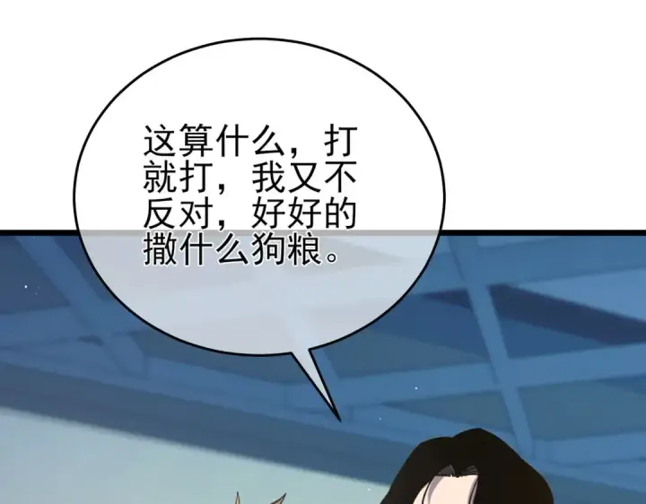 《我靠无敌被动打出成吨伤害！》第69话 永恒巅峰永不输图79
