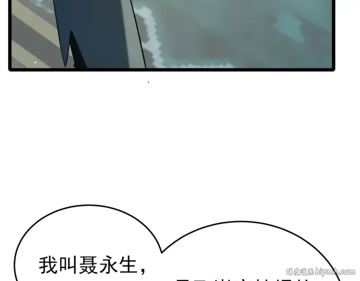 《我靠无敌被动打出成吨伤害！》第69话 永恒巅峰永不输图8