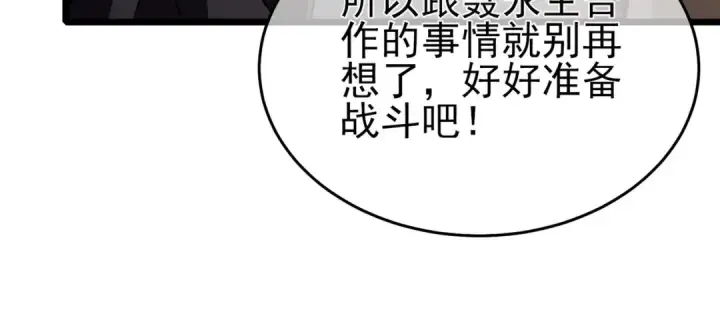 《我靠无敌被动打出成吨伤害！》第69话 永恒巅峰永不输图85