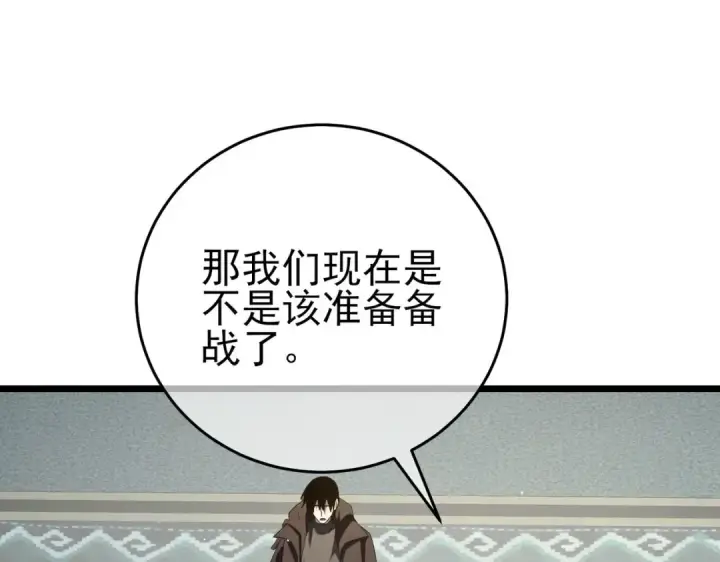 《我靠无敌被动打出成吨伤害！》第69话 永恒巅峰永不输图86