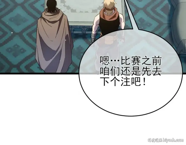 《我靠无敌被动打出成吨伤害！》第69话 永恒巅峰永不输图88