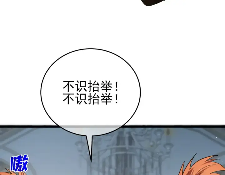 《我靠无敌被动打出成吨伤害！》第69话 永恒巅峰永不输图92
