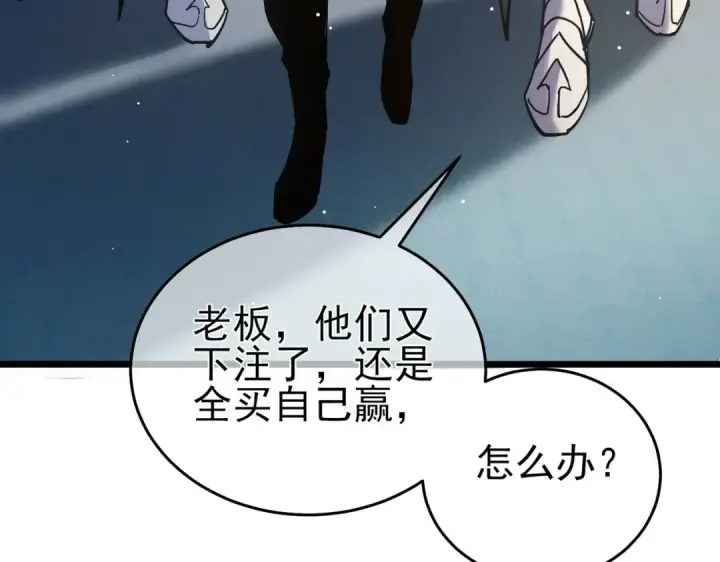《我靠无敌被动打出成吨伤害！》第69话 永恒巅峰永不输图95