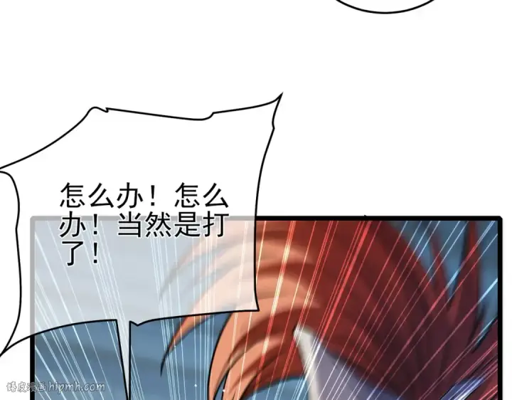 《我靠无敌被动打出成吨伤害！》第69话 永恒巅峰永不输图96