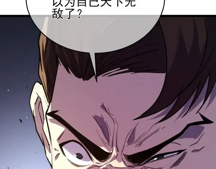 《我靠无敌被动打出成吨伤害！》第69话 永恒巅峰永不输图99