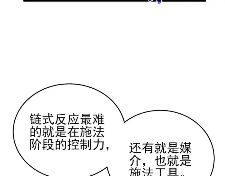 《我靠无敌被动打出成吨伤害！》第70话 永恒巅峰NB图107