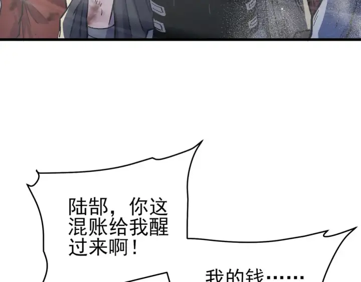 《我靠无敌被动打出成吨伤害！》第70话 永恒巅峰NB图114