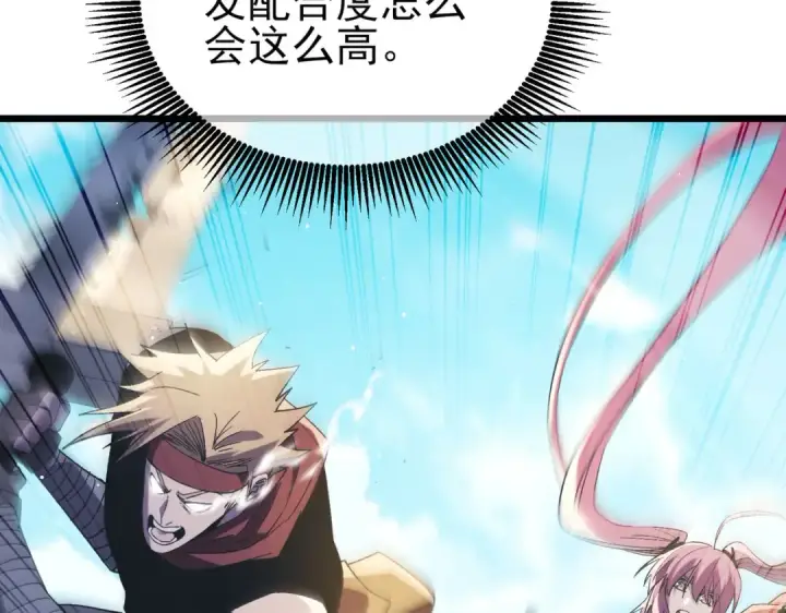 《我靠无敌被动打出成吨伤害！》第70话 永恒巅峰NB图12