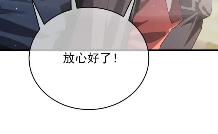 《我靠无敌被动打出成吨伤害！》第70话 永恒巅峰NB图123