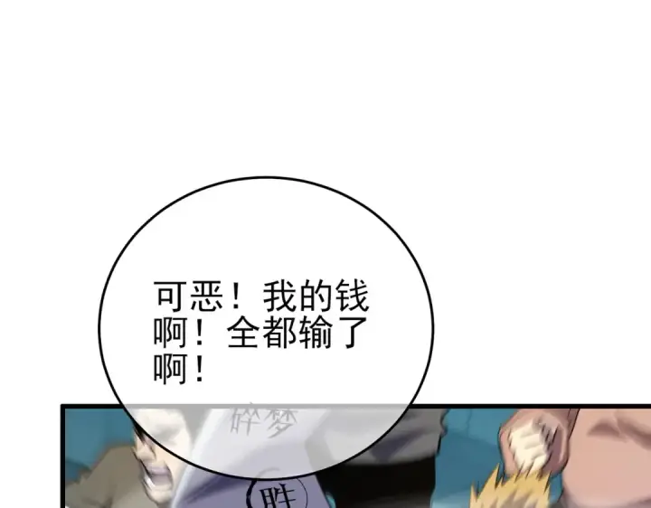 《我靠无敌被动打出成吨伤害！》第70话 永恒巅峰NB图124
