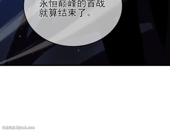 《我靠无敌被动打出成吨伤害！》第70话 永恒巅峰NB图136