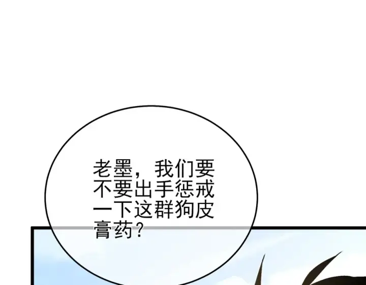 《我靠无敌被动打出成吨伤害！》第70话 永恒巅峰NB图146
