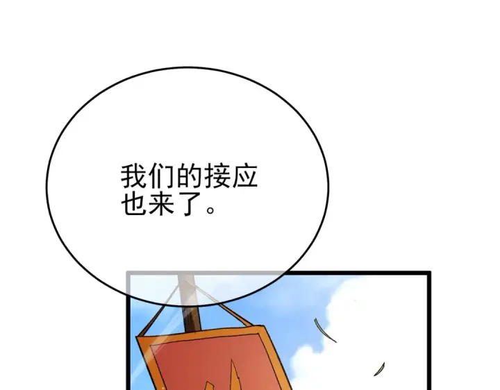 《我靠无敌被动打出成吨伤害！》第70话 永恒巅峰NB图149