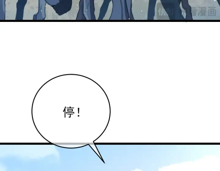 《我靠无敌被动打出成吨伤害！》第70话 永恒巅峰NB图154