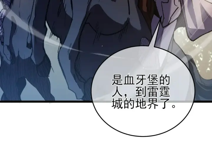 《我靠无敌被动打出成吨伤害！》第70话 永恒巅峰NB图156
